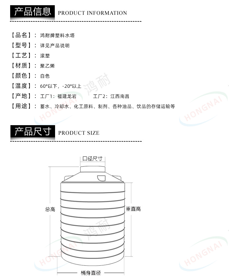 PE水塔參數(shù)對(duì)照表